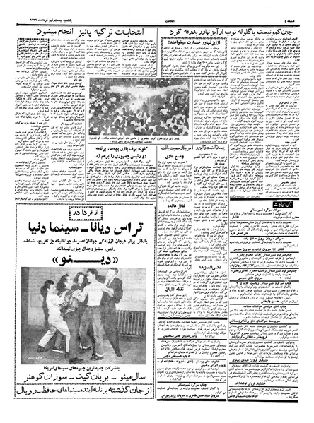 پرونده:Ettelaat13390329.pdf