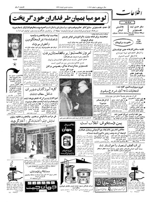 Ettelaat13390908.pdf