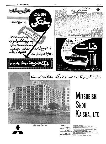 پرونده:Ettelaat13390908.pdf