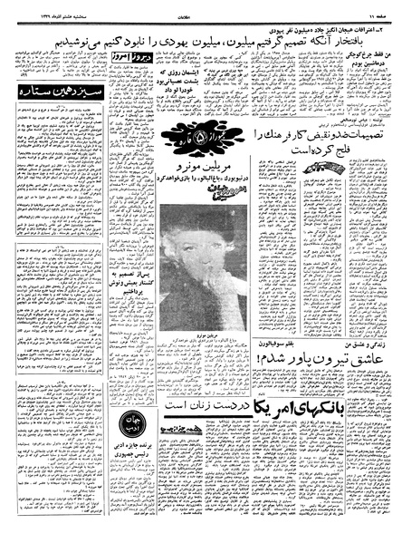 پرونده:Ettelaat13390908.pdf