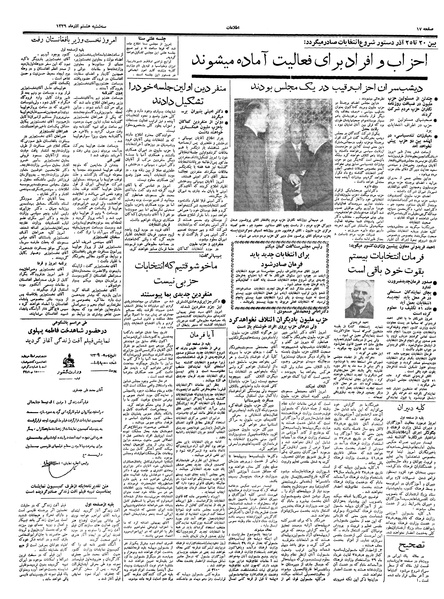 پرونده:Ettelaat13390908.pdf