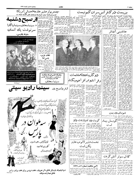 پرونده:Ettelaat13390908.pdf