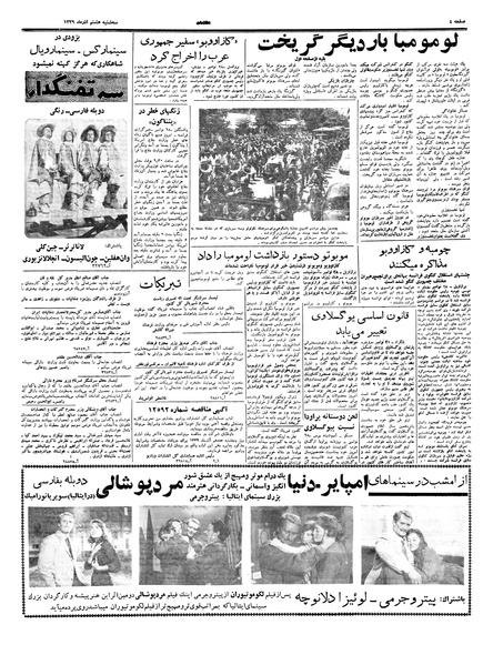 پرونده:Ettelaat13390908.pdf