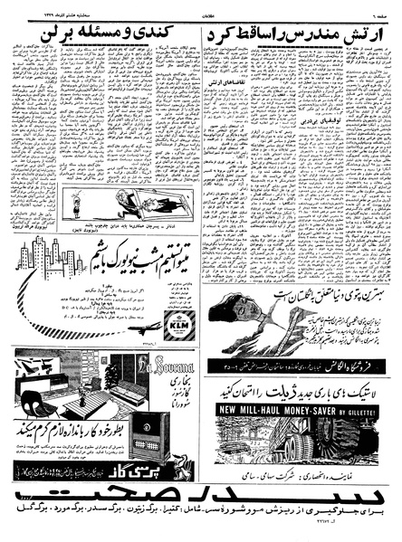 پرونده:Ettelaat13390908.pdf