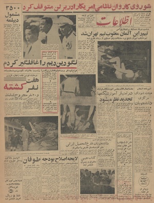 Ettelaat13420814.pdf