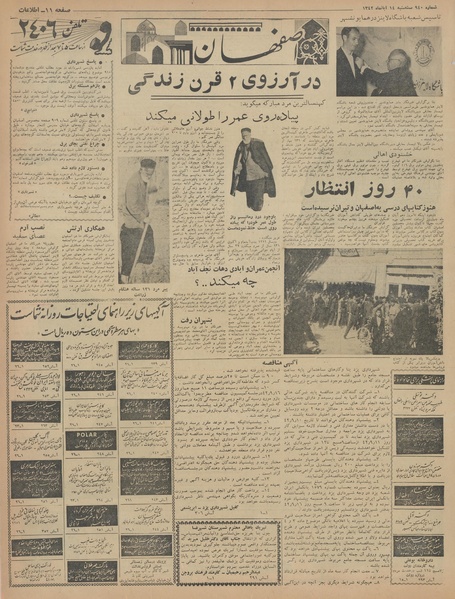 پرونده:Ettelaat13420814.pdf