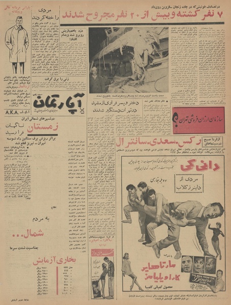 پرونده:Ettelaat13420814.pdf