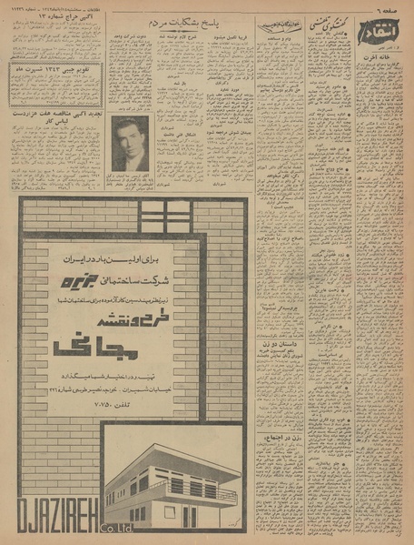 پرونده:Ettelaat13420814.pdf