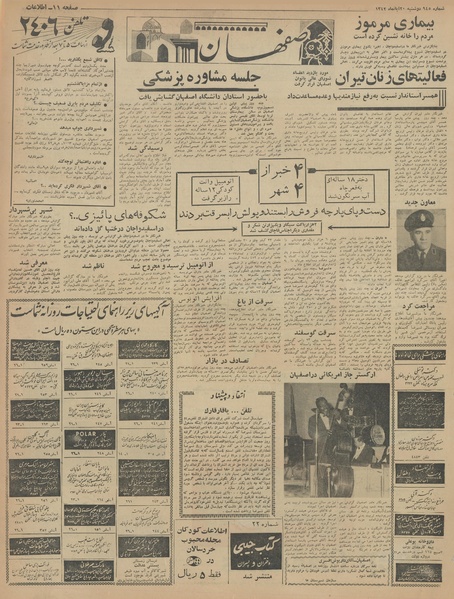 پرونده:Ettelaat13420820.pdf