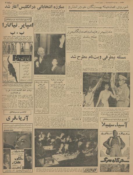 پرونده:Ettelaat13420820.pdf