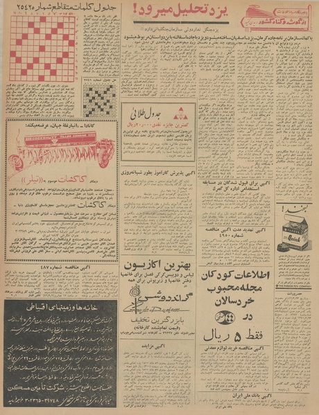 پرونده:Ettelaat13420820.pdf