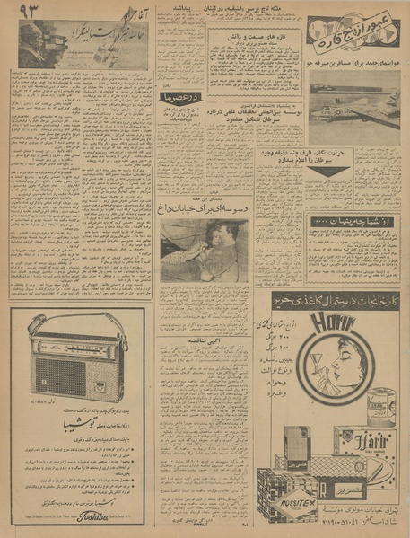 پرونده:Ettelaat13420820.pdf