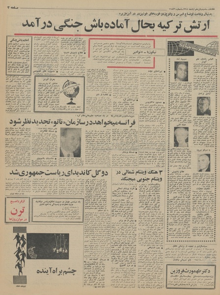 پرونده:Ettelaat13440815.pdf