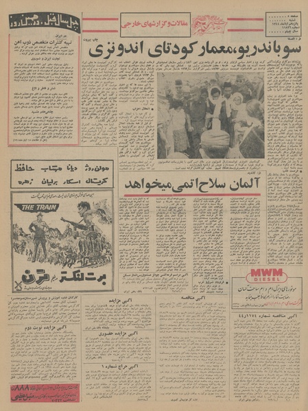 پرونده:Ettelaat13440815.pdf