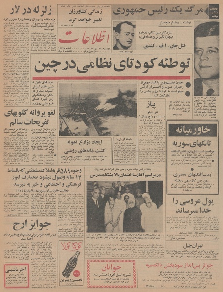 پرونده:Ettelaat13451019.pdf