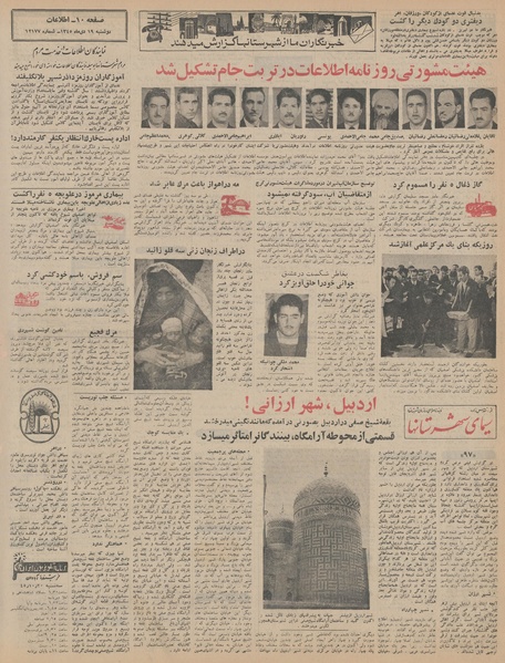 پرونده:Ettelaat13451019.pdf