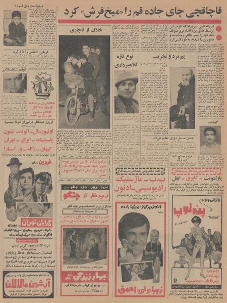 پرونده:Ettelaat13451019.pdf