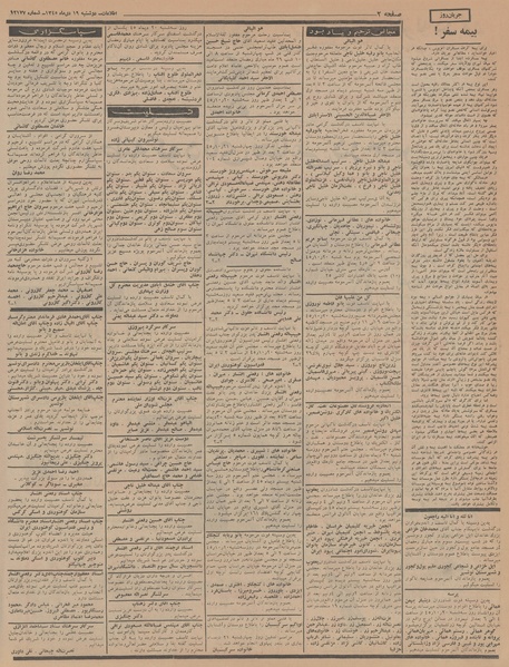 پرونده:Ettelaat13451019.pdf