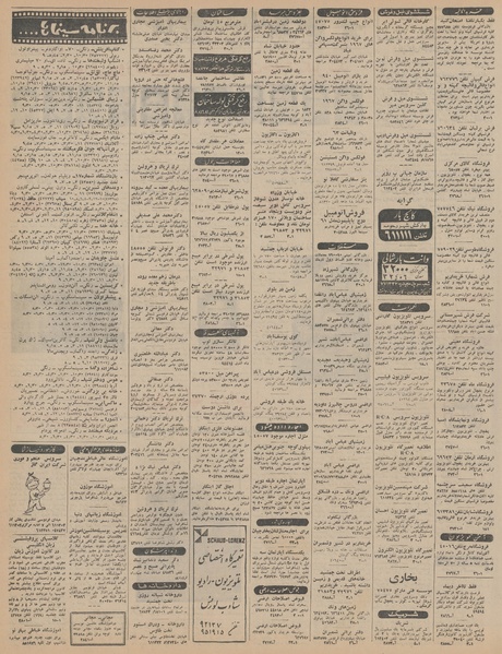 پرونده:Ettelaat13451019.pdf