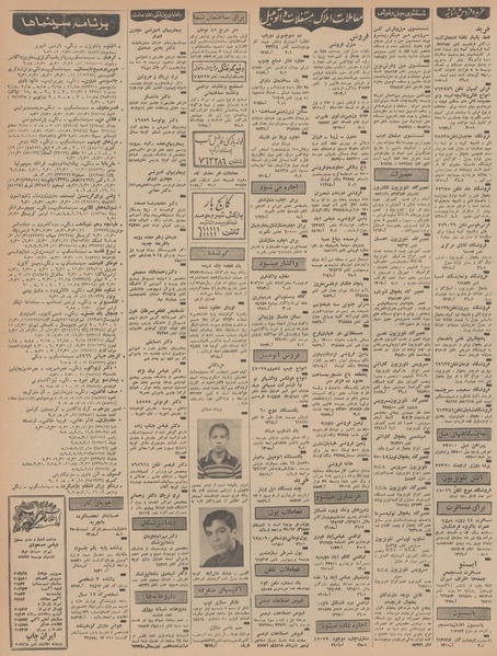 پرونده:Ettelaat13460329.pdf