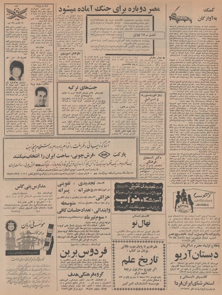 پرونده:Ettelaat13460329.pdf