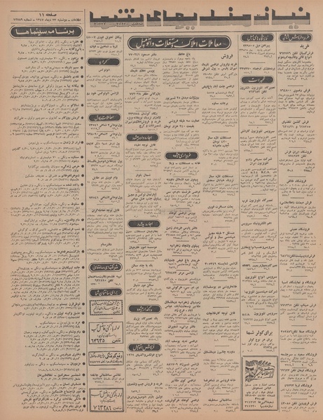 پرونده:Ettelaat13471023.pdf