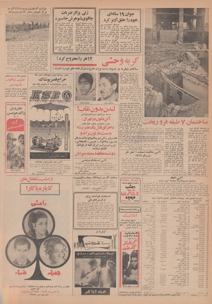 پرونده:Ettelaat13481104.pdf