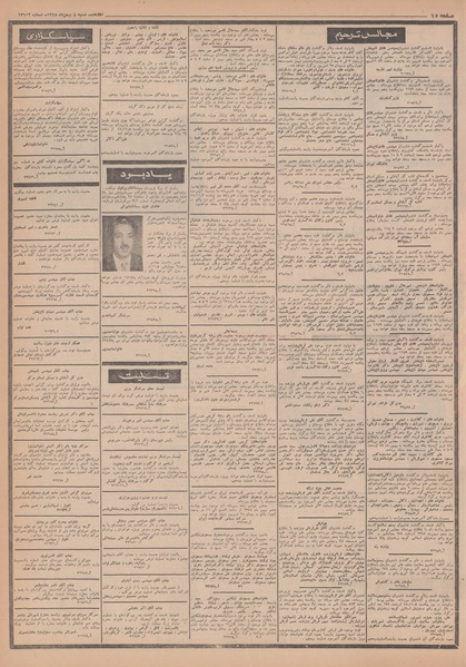 پرونده:Ettelaat13481104.pdf