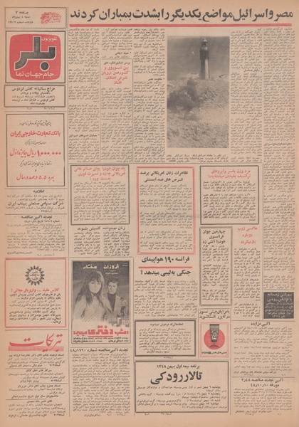 پرونده:Ettelaat13481104.pdf