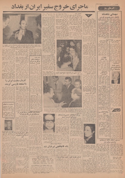 پرونده:Ettelaat13481104.pdf