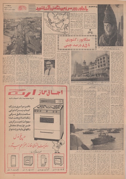 پرونده:Ettelaat13481104.pdf