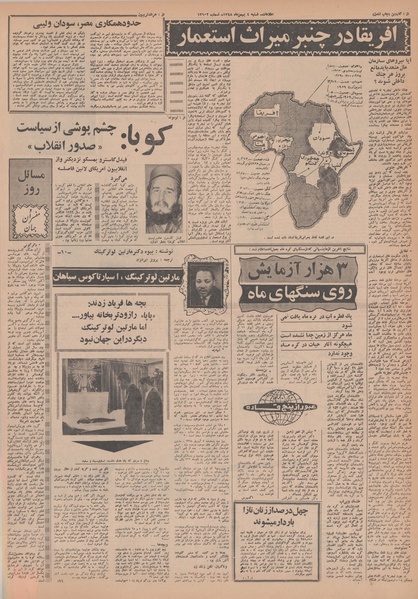 پرونده:Ettelaat13481104.pdf