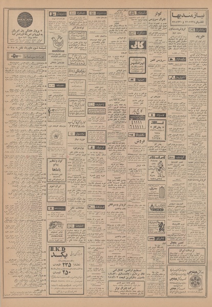 پرونده:Ettelaat13490228.pdf