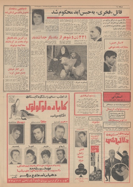 پرونده:Ettelaat13490228.pdf