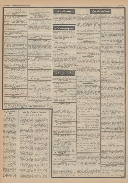 پرونده:Ettelaat13490228.pdf