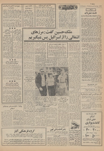 پرونده:Ettelaat13490228.pdf