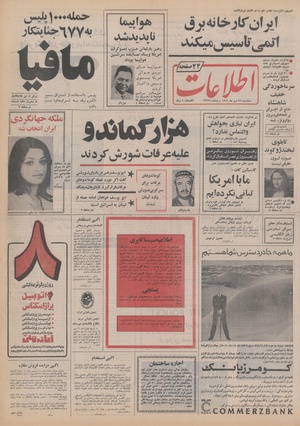 Ettelaat13510725.pdf