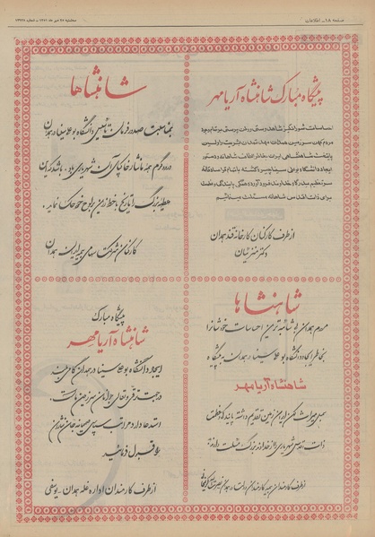 پرونده:Ettelaat13510725.pdf