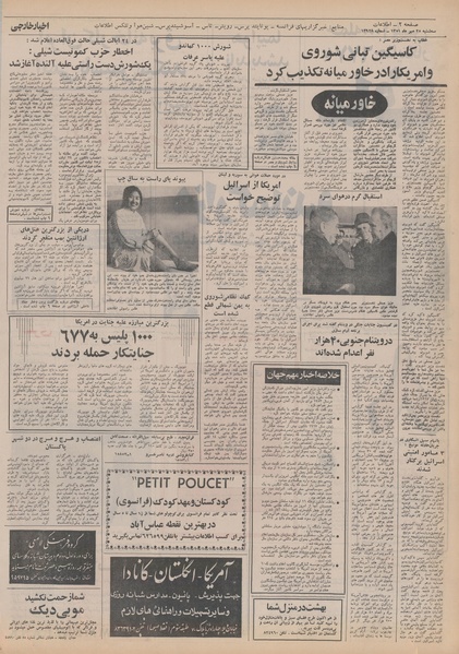 پرونده:Ettelaat13510725.pdf