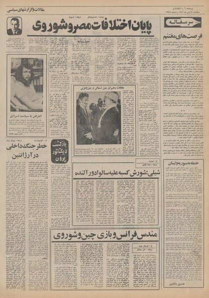 پرونده:Ettelaat13510725.pdf