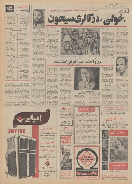 پرونده:Ettelaat13510725.pdf