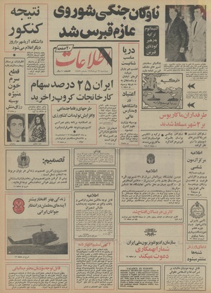 Ettelaat13530426.pdf