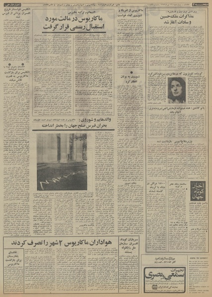 پرونده:Ettelaat13530426.pdf