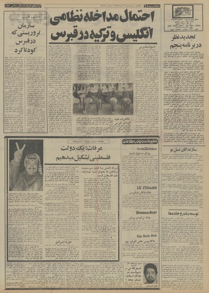 پرونده:Ettelaat13530426.pdf