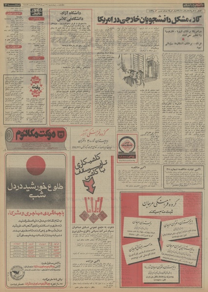 پرونده:Ettelaat13530426.pdf