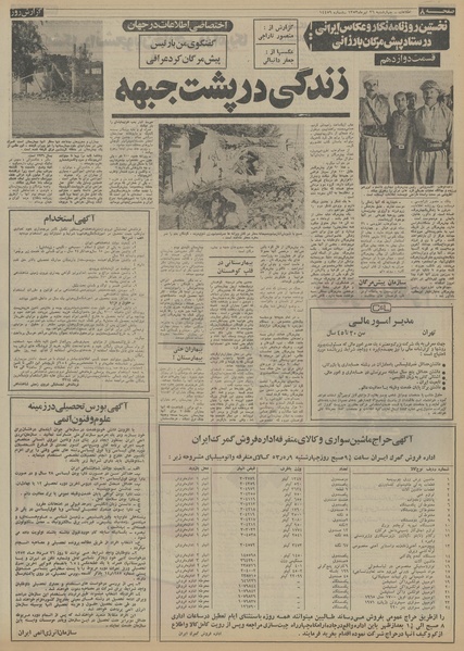 پرونده:Ettelaat13530426.pdf