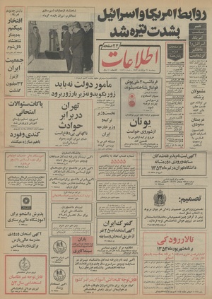 Ettelaat13530531.pdf