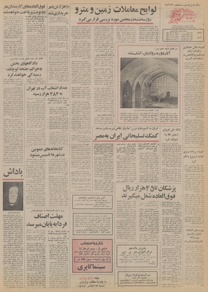 پرونده:Ettelaat13531029.pdf