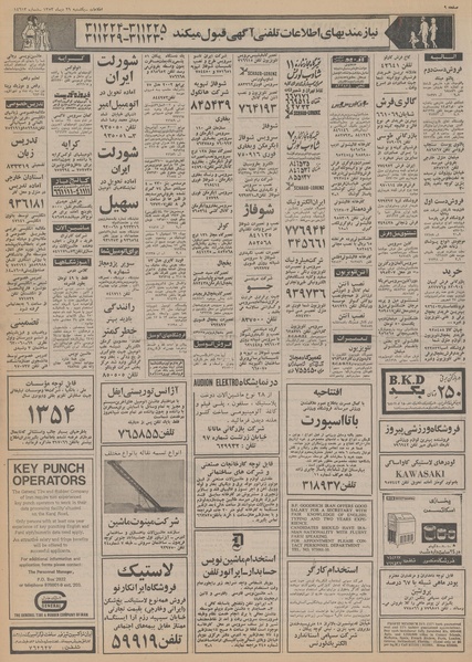 پرونده:Ettelaat13531029.pdf