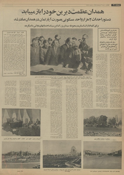 پرونده:Ettelaat13540303.pdf